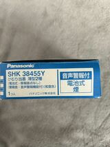 【F354】Panasonic SHK 38455Y けむり番 薄型2種 （電池式・移報接点なし） （警報音音声警報機能付）（和室色）パナソニック_画像7
