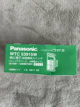 【F411】Panasonic WTC 53915W 埋込 電子 浴室換気スイッチ（スイッチスペース 12時間タイマ） ホワイト パナソニック_画像5