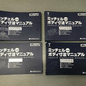 ミッチェル 輸入車 ボディ寸法 板金 塗装 フレーム修整の画像1