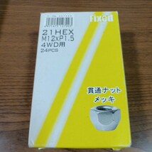 未使用　ホイールナット　貫通ナットメッキ　テーパー座ナット　M12P1,5　21HEX　2箱分　ハイラックス　FJクルーザー　ランクルプラド_画像2