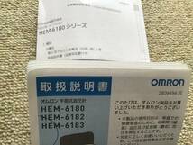 オムロン　OMRON 手首式血圧計　HEM6180_画像4