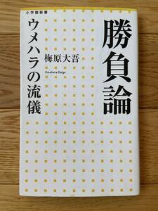  contest theory ume is la. ../ plum . large ./ Shogakukan Inc. new book 