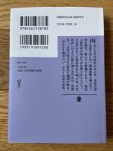 【4冊】のぞきめ / 誰かの家 / 禍家 / 凶宅 / 三津田信三_画像5