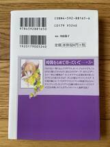 【6冊】時間をとめて待っていて 1 〜 3 / 千津美と藤臣君のシリーズ 1 春を待つころ 2 銀色絵本 / 星のハーモニー / ひかわきょうこ_画像8