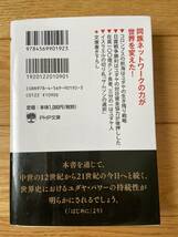 【5冊】ユダヤブック / ユダヤで読み解く世界史 / ユダヤが解ると日本が見えてくる / 日本の中のユダヤ文化 / 2014年ユダヤの大預言_画像4