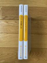 【2冊】カラヤン帝国興亡史 史上最高の指揮者の栄光と挫折 / カラヤンとフルトヴェングラー / 中川右介 / 幻冬舎新書_画像2