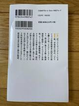 【2冊】カラヤン帝国興亡史 史上最高の指揮者の栄光と挫折 / カラヤンとフルトヴェングラー / 中川右介 / 幻冬舎新書_画像3