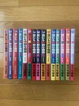 【15冊】世にも奇妙な物語 1 〜 11 / 世にも奇妙な物語 A B C D / 井上雅彦 中井紀夫 野沢博史 大場惑 田村章 小沢淳 小野雅弘 矢口卓_画像3