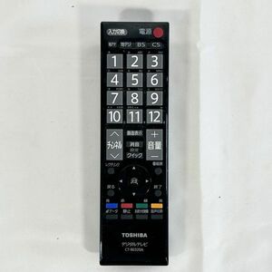 美品 東芝 TOSHIBA テレビリモコン CT-90320A 動作確認済 清掃済み