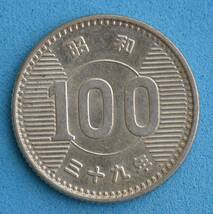 昭和３９年　稲１００円銀貨　＃１２_画像2