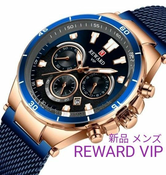 ★■ 新品 REWARD VIP メンズ 腕時計 