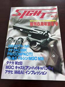 sight サイト No.32 アサヒM40 エジプト ガバメントCMC ナショナルマッチ タナカ Wz63(検 月刊Gun モデルガン