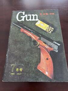 月刊GUN 1965年 7月号　月刊ガン　昭和40年　(検 gun誌 CMC MGC 六研 中田商店