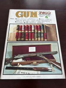 GUNマガジン 1965年4月号　創刊3号　昭和40年　MGC PPK ジェフ・クーパー(検 月刊gun MGC