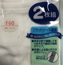 送料無料 160 2枚組 ランニング 男の子 抗菌防臭加工　スクール インナー　肌着_画像3