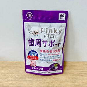 湖池屋 Pinky FRESH 歯周サポート グレープ味 60粒入