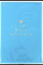 ヒグチユウコ描き下ろし　手ぶらでおでかけケース　BOX完全未開封品 supr　雑誌付録　小銭入　パスケース　カード入れ　名刺ケース_画像6