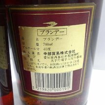 MARTELL　マーテル　メダリオン　ＶＳＯＰ　3本セット　700ｍｌ　コニャックブランデー_画像8