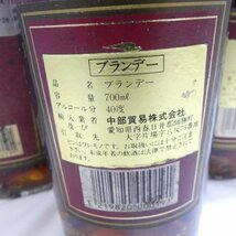 MARTELL　マーテル　メダリオン　ＶＳＯＰ　3本セット　700ｍｌ　コニャックブランデー_画像7