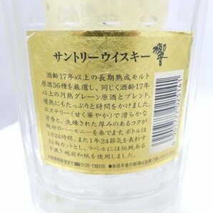 ☆1円スタート☆ サントリー 響 17年 空瓶 空ボトル 裏ゴールドラベルの画像4