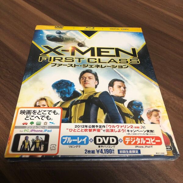 X-MEN:ファースト・ジェネレーション ブルーレイ&DVD&デジタルコピー