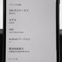 【中古】au Xperia 10 III 6GB/128GB SOG04 ブラック 判定〇 / SIMフリー SIMロック解除済み_画像8