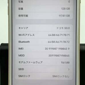 【中古】docomo iPhone7 Plus 128GB MN6H2J/A ゴールド 判定〇 / SIMフリー SIMロック解除済み Appleの画像9