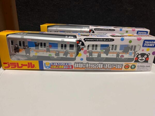 プラレール タカラトミー TOMY たのしい列車シリーズ　くまモン