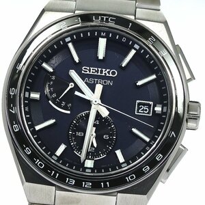 セイコー SEIKO SBXY039/8B63-0BB0 アストロン ネクスター ワールドタイム デイデイト ソーラー電波 メンズ 極美品 内箱・保証書付_764448