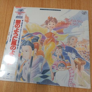 N4908 unopened . as with manner as with LD laser disk Japanese film anime retro pop Japanese music pop animation manga with belt postage 510 jpy 