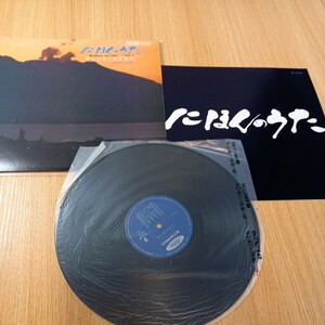 N4989 にほんのうた デューク・エイセス LP レコード LPレコード LP盤 昭和レトロ シティポップ ポップス フォーク 歌謡曲 邦楽 送料510円