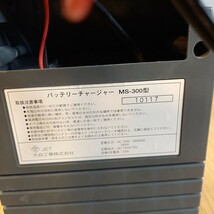 N5097 Meltec バッテリーチャージャー バッテリー充電器 バッテリー 充電器 大自工業 12V 2.5A MS-300 現状品 送料全国一律1040円_画像7