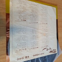 C2830 LP レコード 邦楽 音楽 昭和レトロ ポップス ポップ歌謡 ロック 送料全国一律510円_画像4