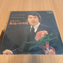 C2844 LP レコード 邦楽 音楽 昭和レトロ ポップス ポップ歌謡 ロック 送料全国一律710円_画像1