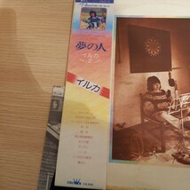 N4969 イルカ 2 夢の人 帯付き LP レコード LPレコード LP盤 昭和レトロ 1枚 シティポップ ポップス フォーク 歌謡曲 邦楽 送料510円_画像3