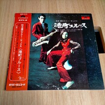 H1736 秋本薫のテナー・サックス 港町ブルース 帯付き ポリドールオーケストラ LP盤 LPレコード 邦楽 昭和レトロ 送料全国一律510円_画像6