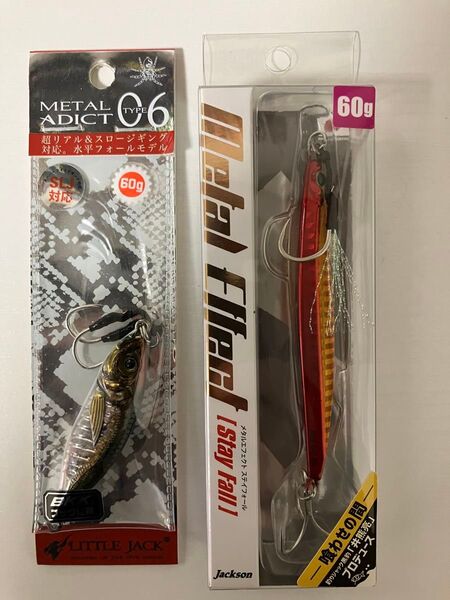 リトルジャック メタルアディクト06 60g/ジャクソン メタルエフェクト ステイフォール 60g