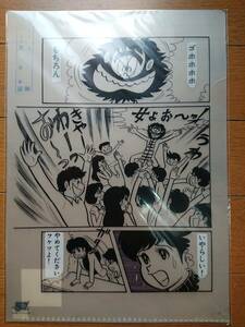 [2017年ジャンプ展限定 ハレンチ学園 永井豪 原画風クリアファイル]週刊少年ジャンプ50周年VOL.1集英社 北斗の拳キャプテン翼ほか出品