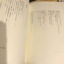 田村隆一全詩集 思潮社 2000年 田村隆一(著者) 未刊詩篇102篇を収録した1500頁の大冊_画像6