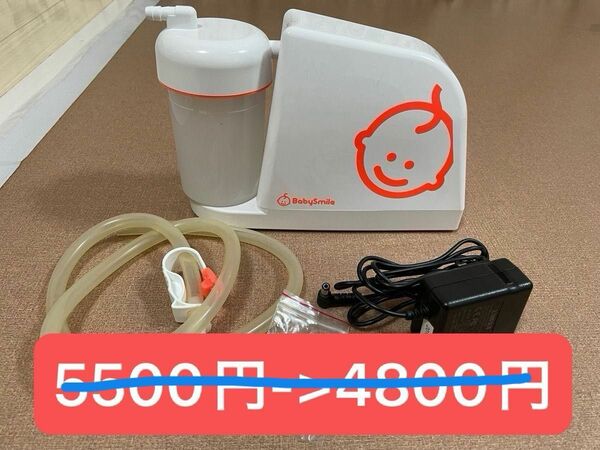 BabySmile 電動式可搬型吸引器　