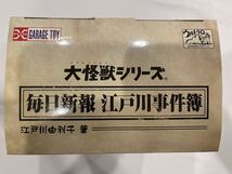 《大幅値下中！》エクスプラス ガレージトイ 『ゴメスを倒せ！』『ダークゾーン』_画像5