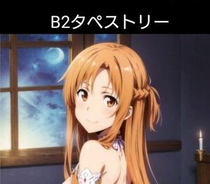 【ソードアート・オンライン】 アスナ(SAO) B2ペストリー特別版 #4 ⑲