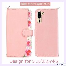 シンプルスマホ5 ケース 手帳型 FASY シンプルス u 内ケース 花柄 小花 上品 可愛い 大人女子 レッド 90_画像3