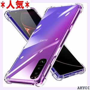 Xperia 5 III ケース 耐衝撃 クリア SO カバー 紫+青 331-Xperia 5 III-04 195