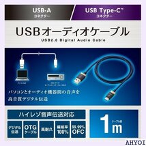 エレコム USB ケーブル オーディオ用 変換 タイプ オーディオインターフェイスなどに対応 DH-AC10 338_画像2