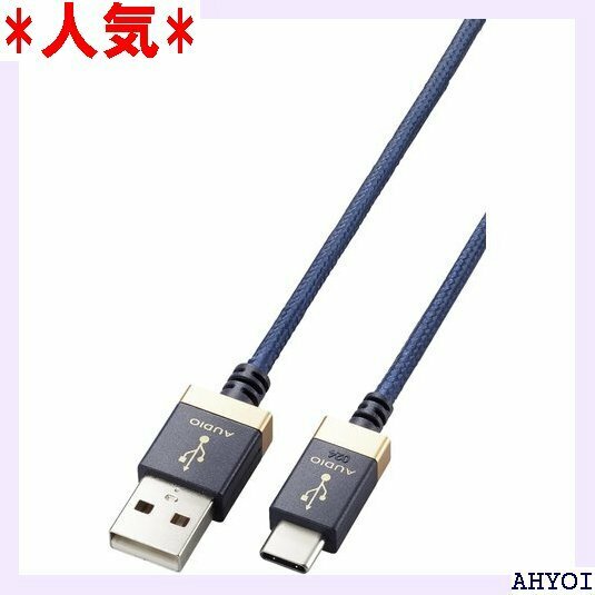 エレコム USB ケーブル オーディオ用 変換 タイプ オーディオインターフェイスなどに対応 DH-AC10 338