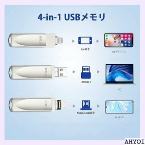 512GB iphone USBメモリ iPhone バックアップ 防塵 耐圧 耐衝撃 両面挿し 容量不足解消 349の画像7