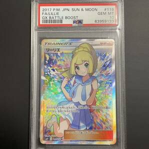 PSA10 リーリエ sm4+ 119/114 SR がんばリーリエ ポケモンカード Pokemon Card GEM MT サン&ムーン GXバトルブーストの画像1