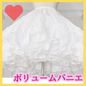 【本日限定価格】パニエ　ホワイト　ロリータ　スカート　衣装　コスプレ　結婚式　ドレス　発表会　白