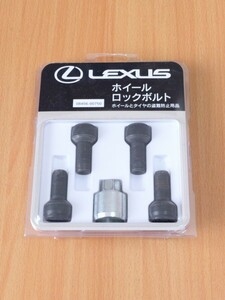 LEXUS wheel lock bolt black Lexus original McGuard 08456-00750 NX IS etc. F sport 